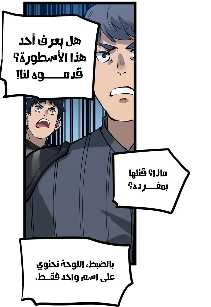 Chapter Image 50