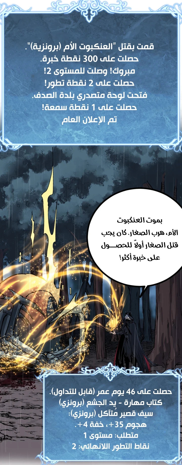 Chapter Image 54