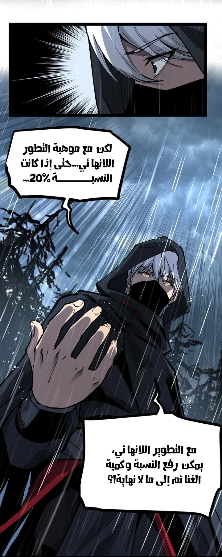 Chapter Image 56
