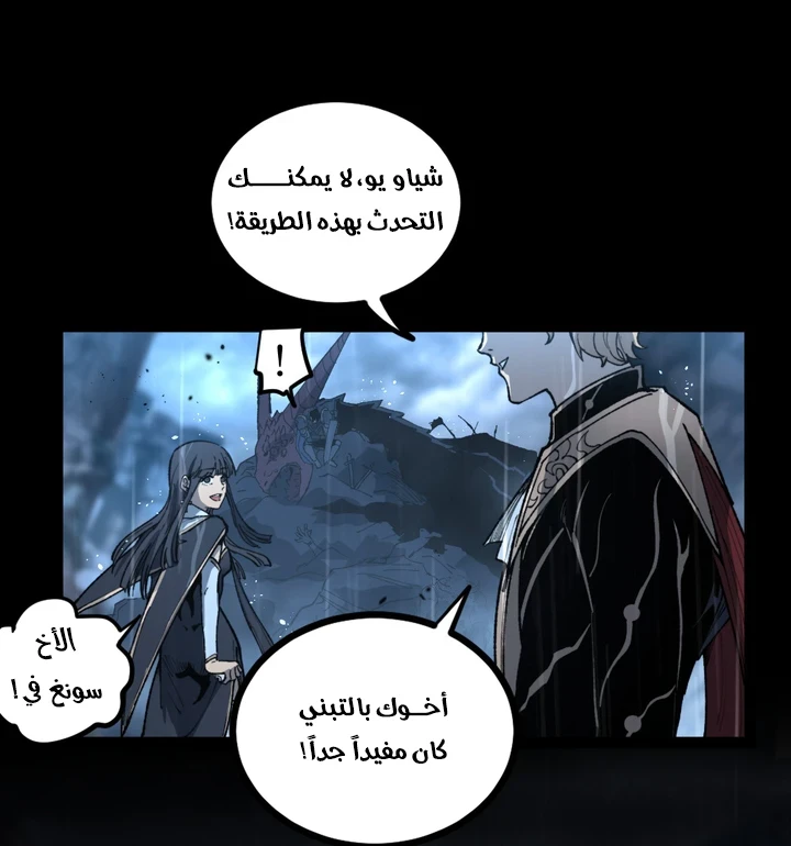 Chapter Image 9