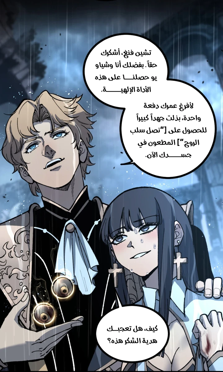 Chapter Image 10