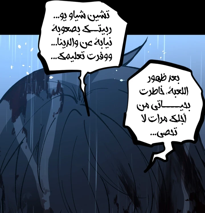 Chapter Image 12