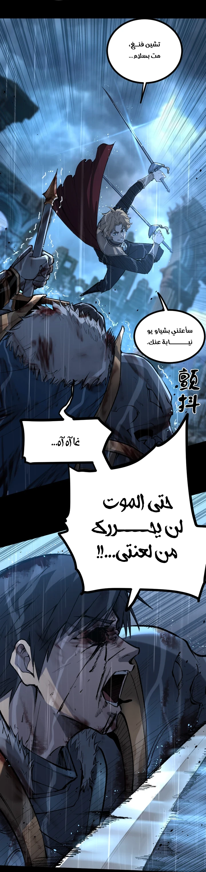 Chapter Image 15