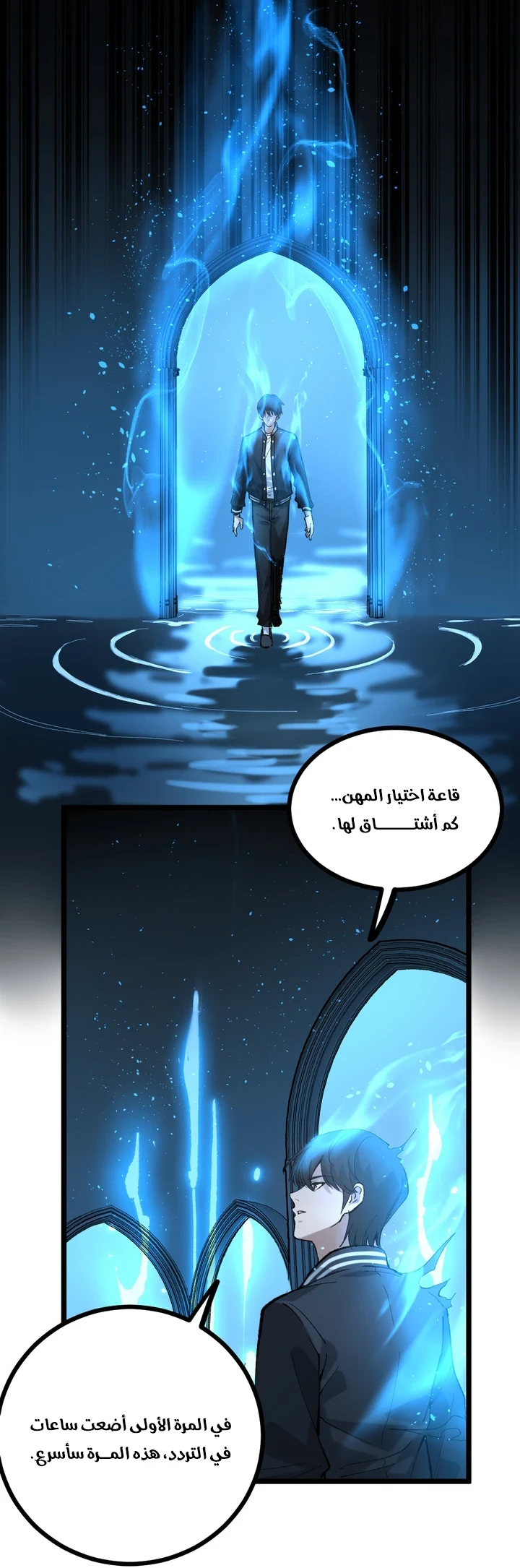 Chapter Image 61