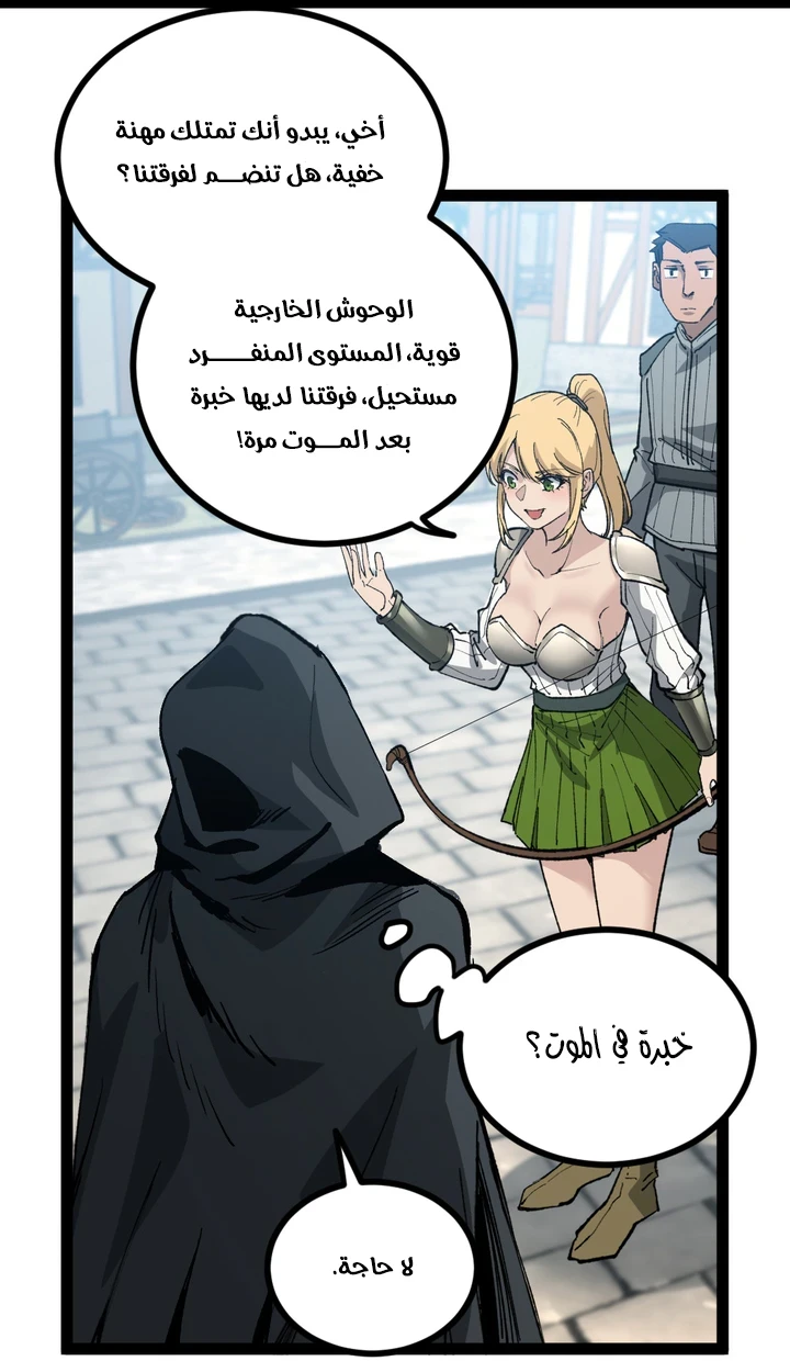 Chapter Image 80