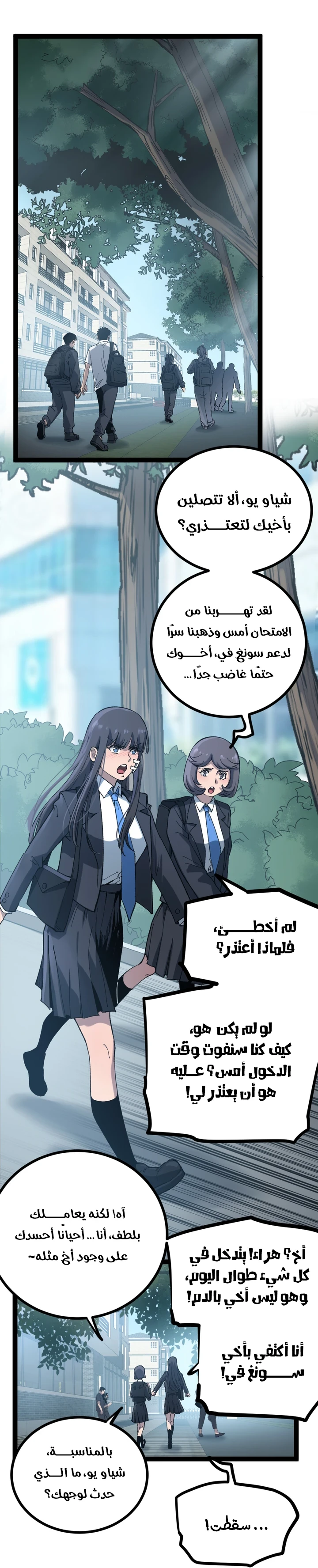 Chapter Image 5