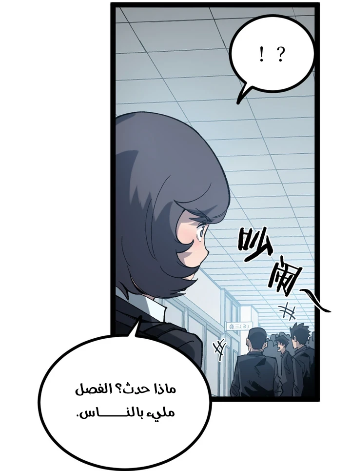 Chapter Image 7
