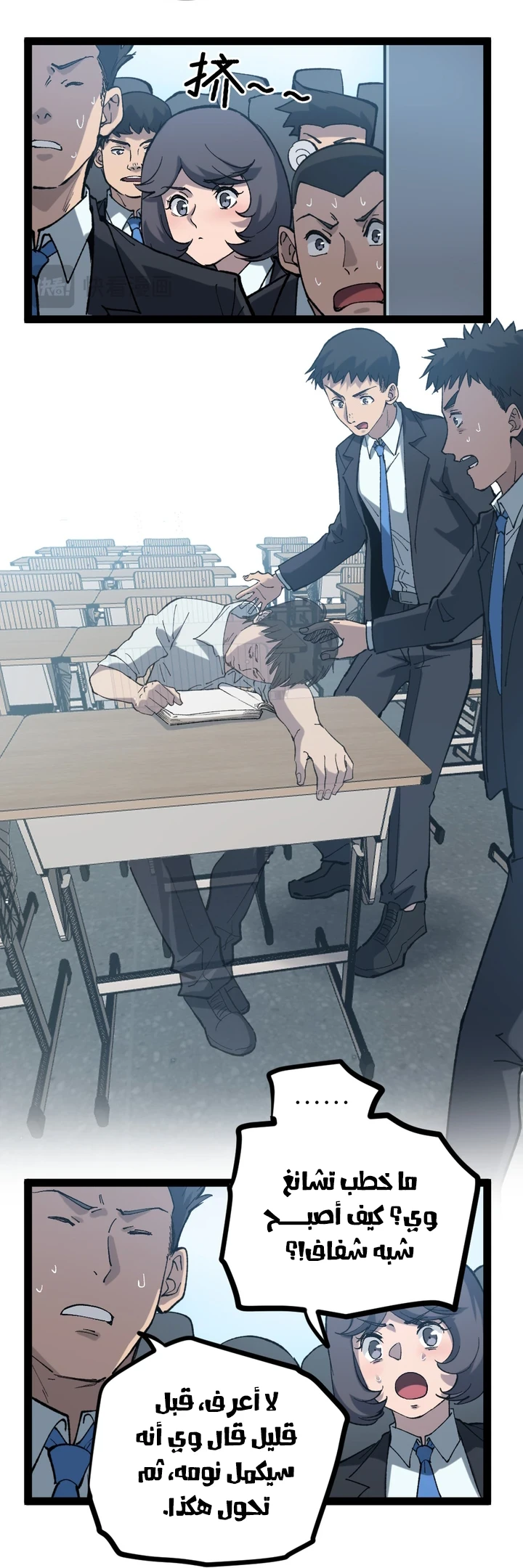 Chapter Image 8