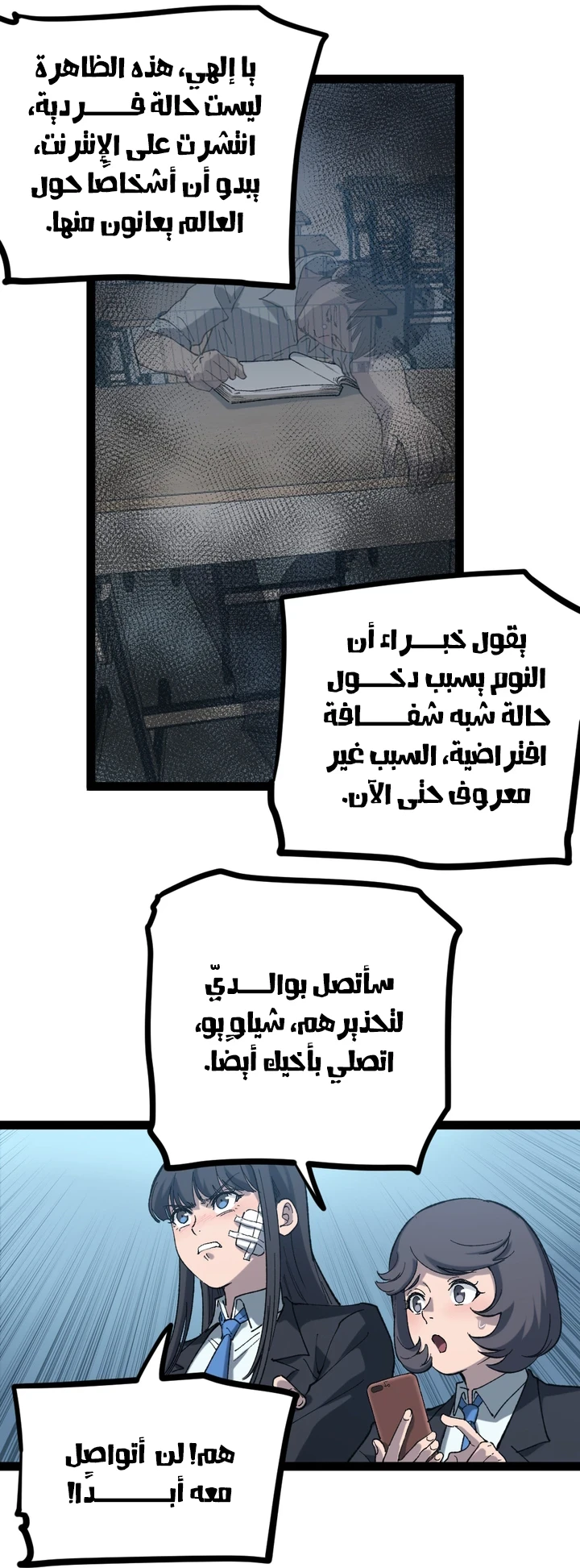 Chapter Image 9