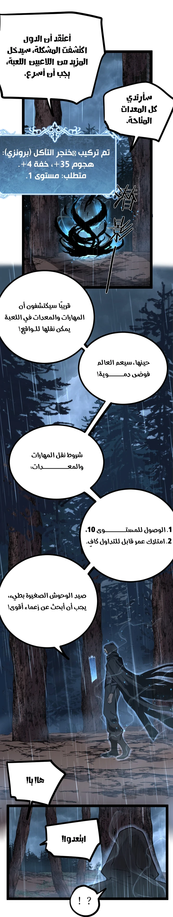 Chapter Image 16