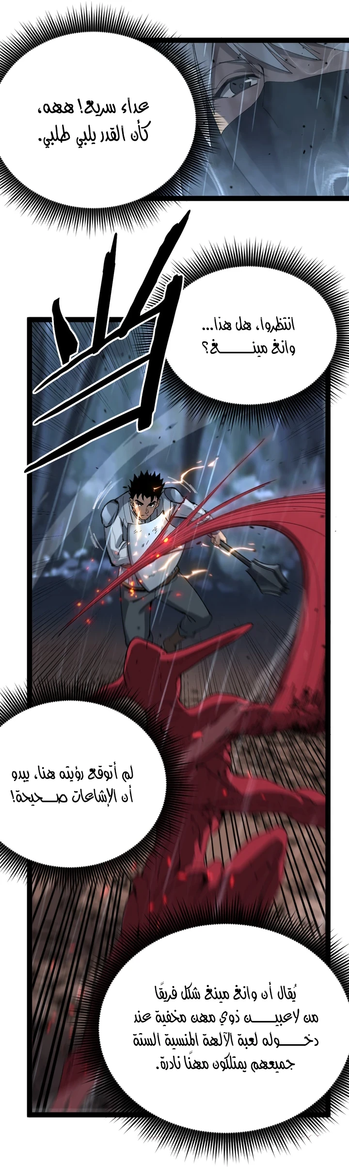 Chapter Image 21