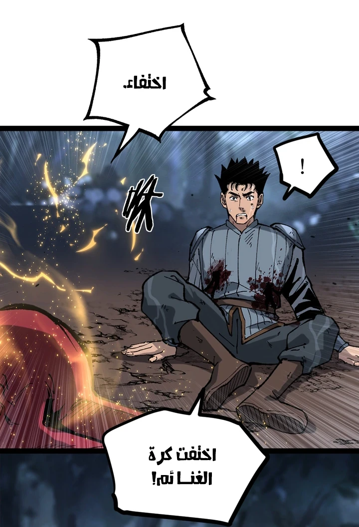 Chapter Image 51