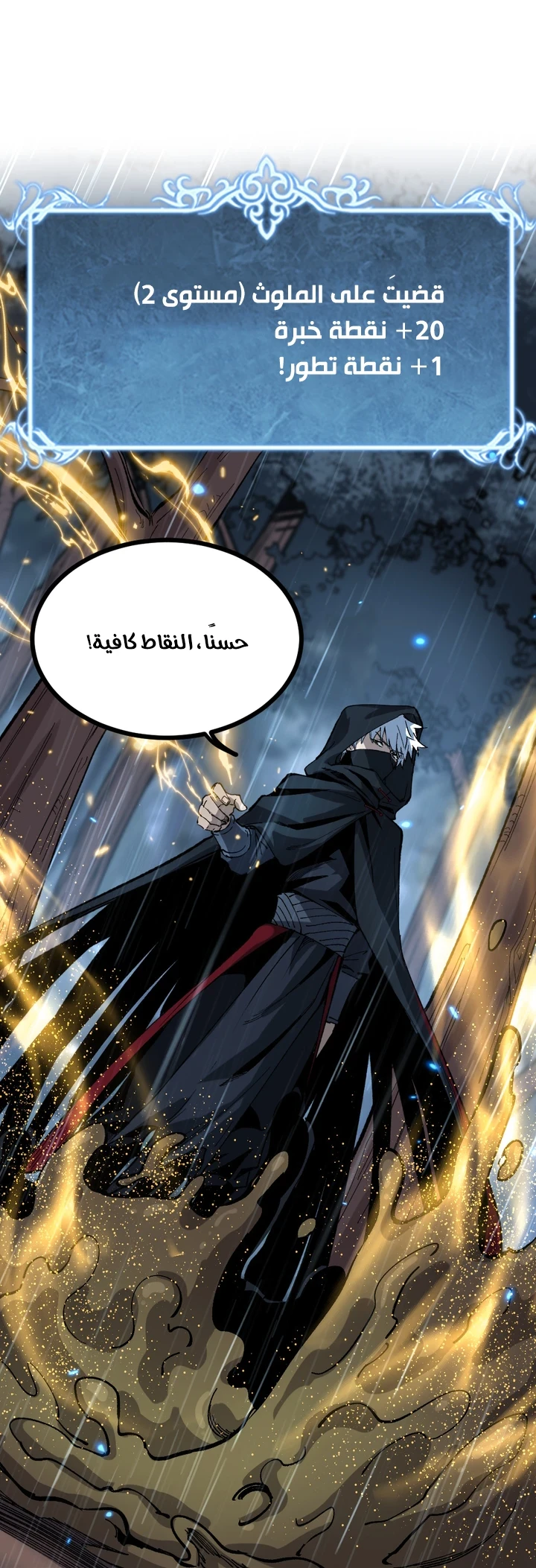Chapter Image 20