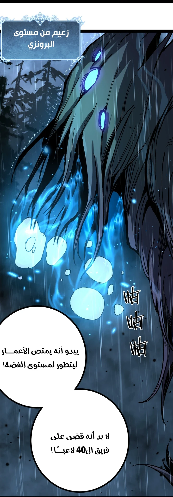 Chapter Image 24