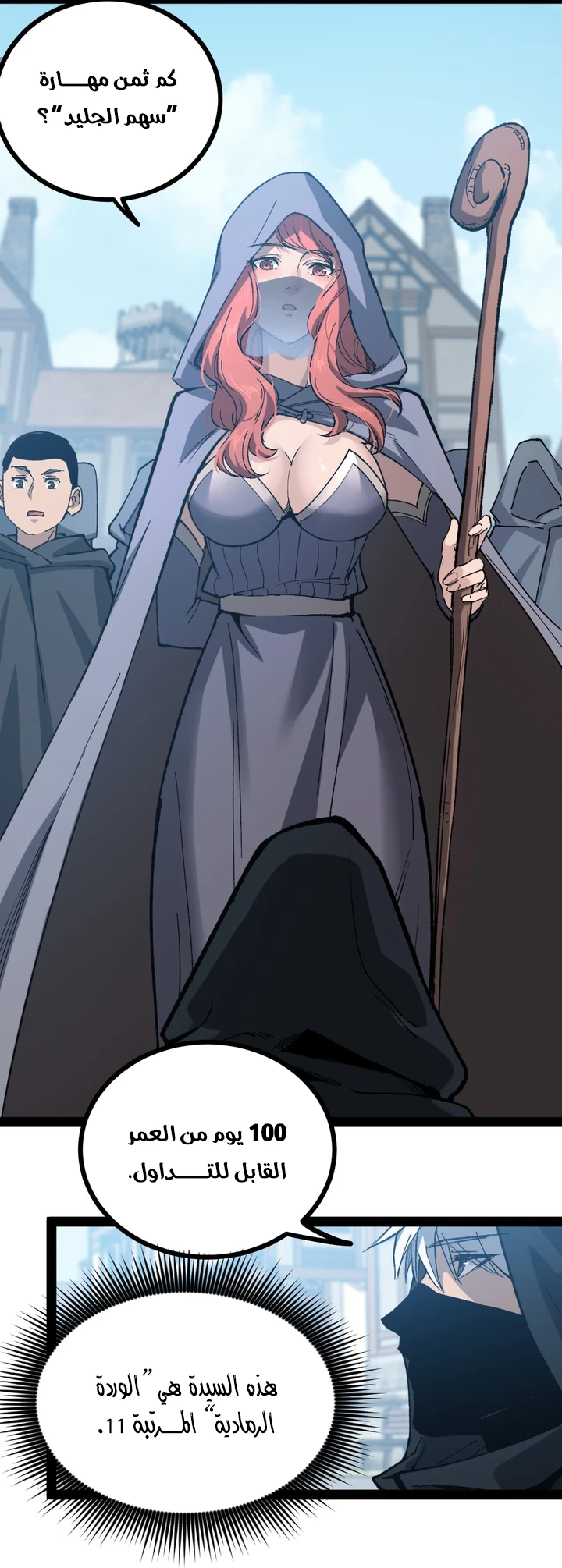 Chapter Image 32