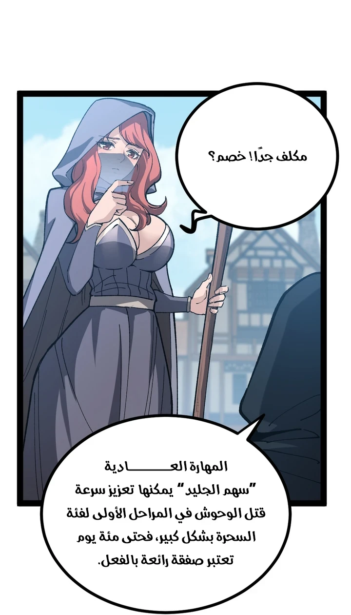 Chapter Image 33