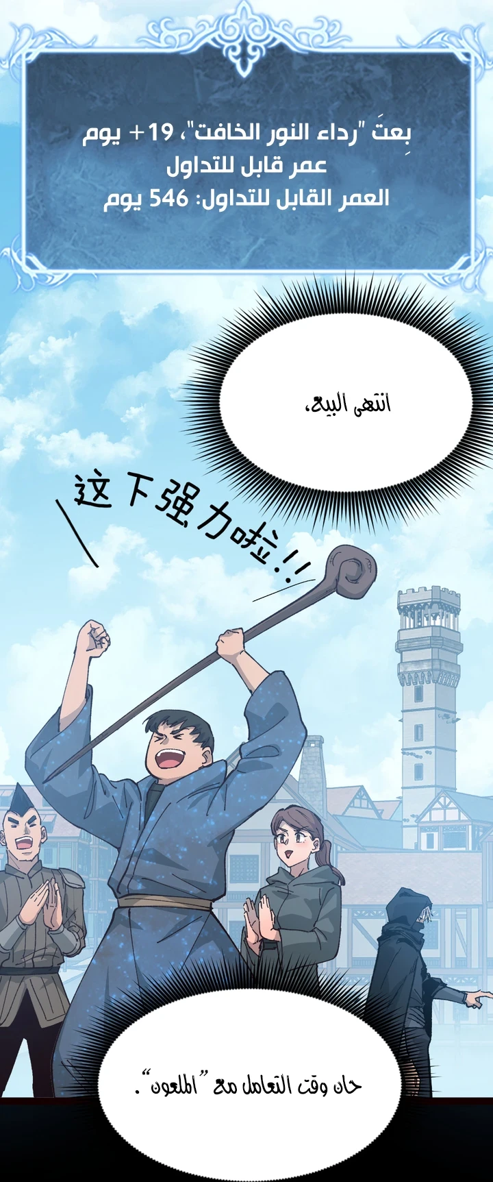 Chapter Image 44