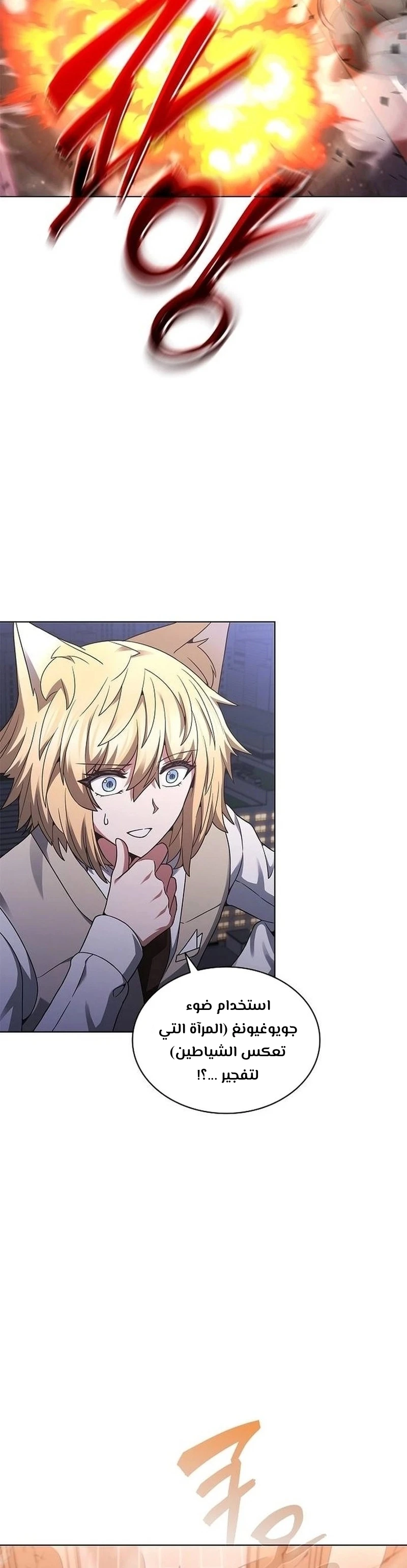Chapter Image 8
