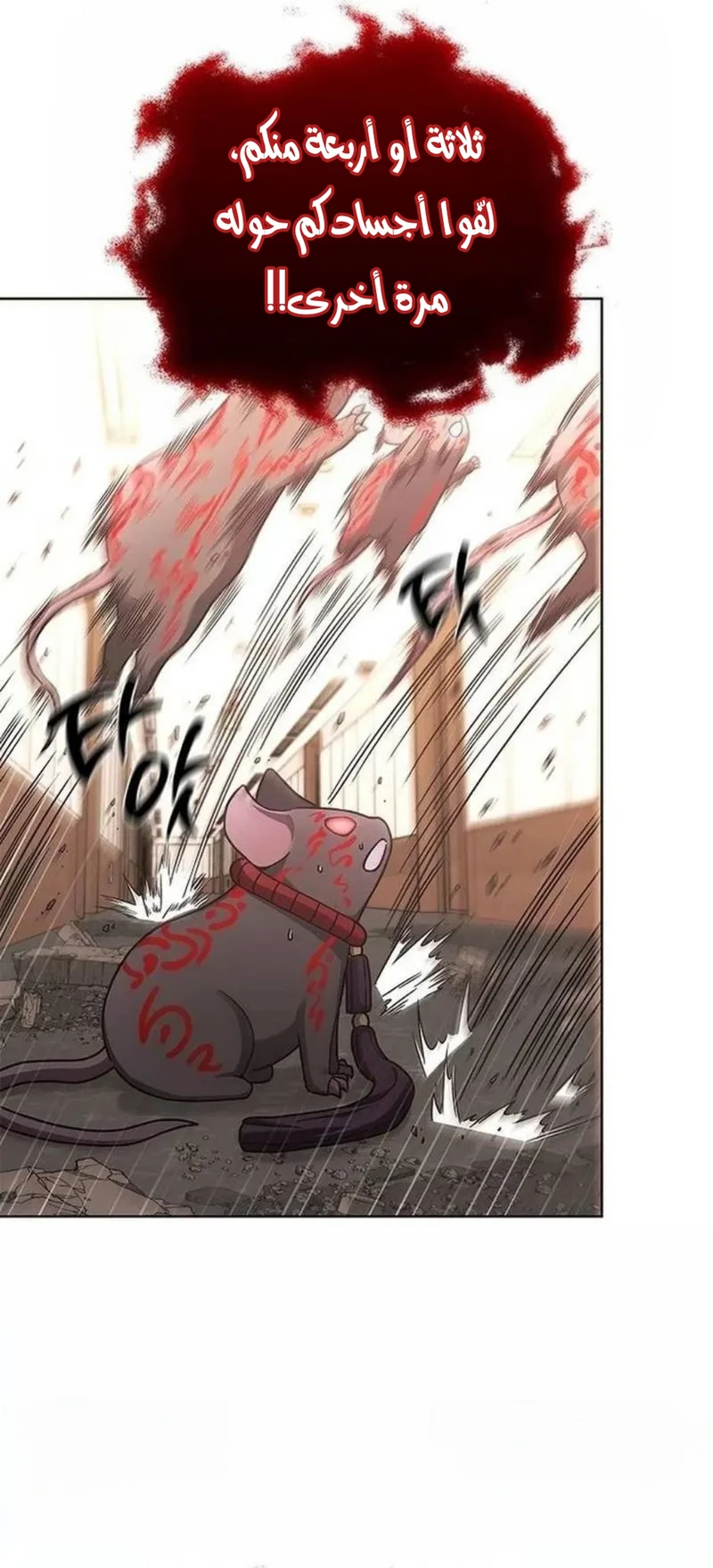 Chapter Image 12
