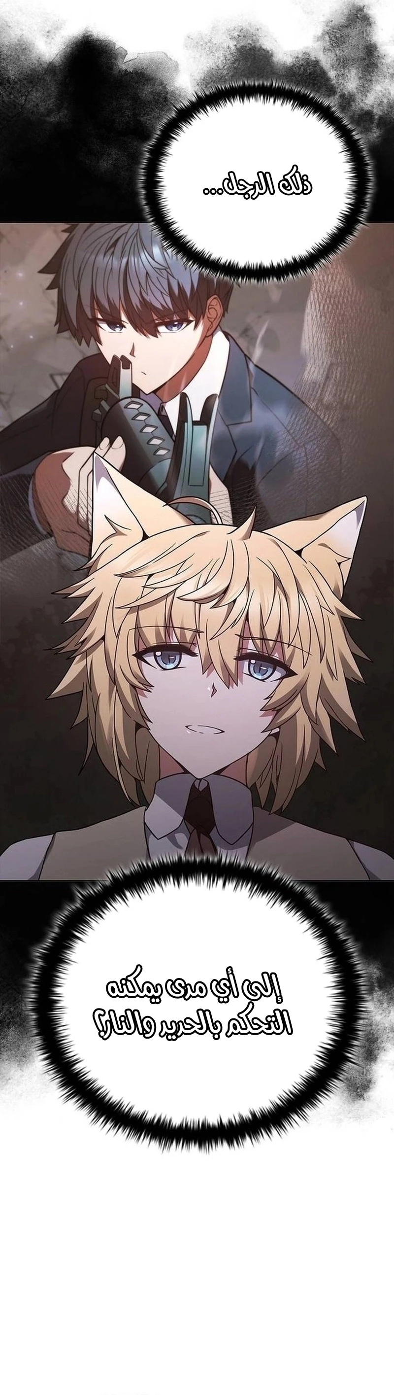 Chapter Image 17