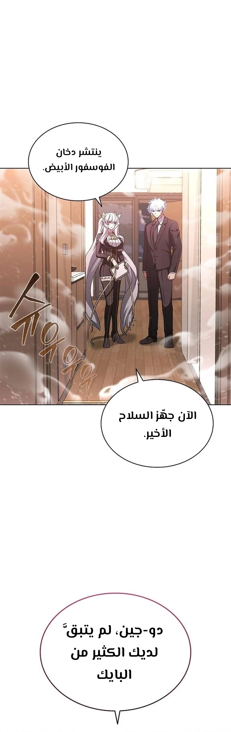 Chapter Image 19