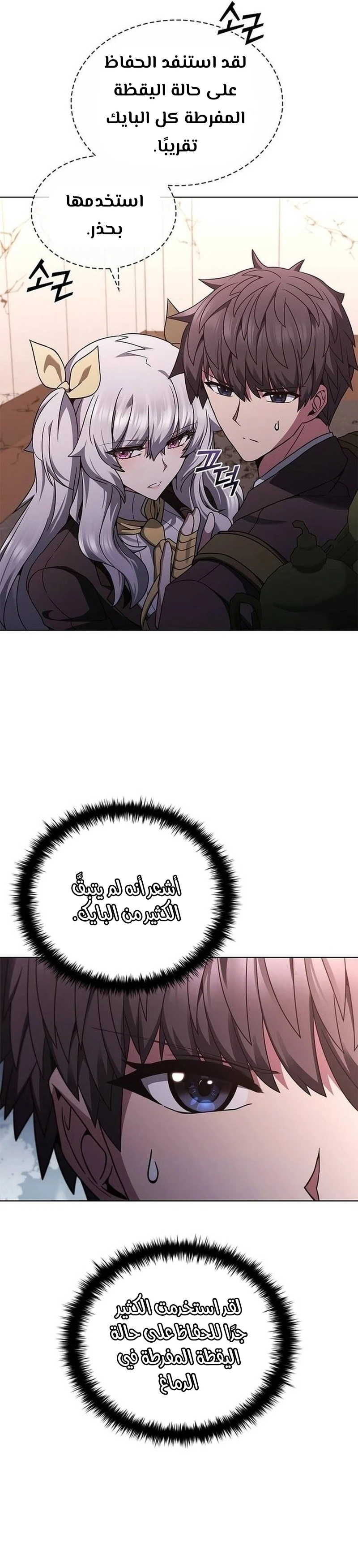 Chapter Image 32