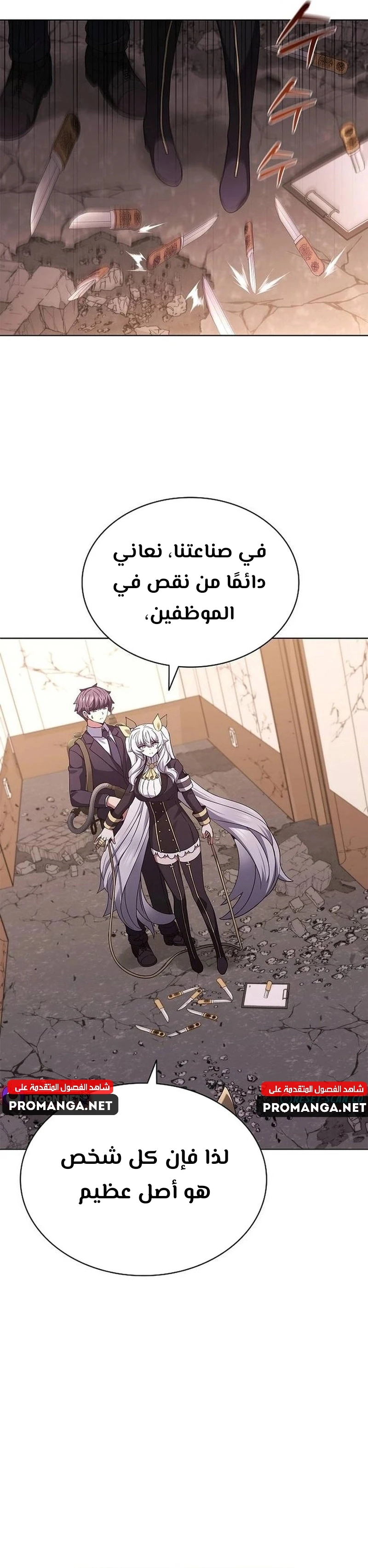 Chapter Image 45
