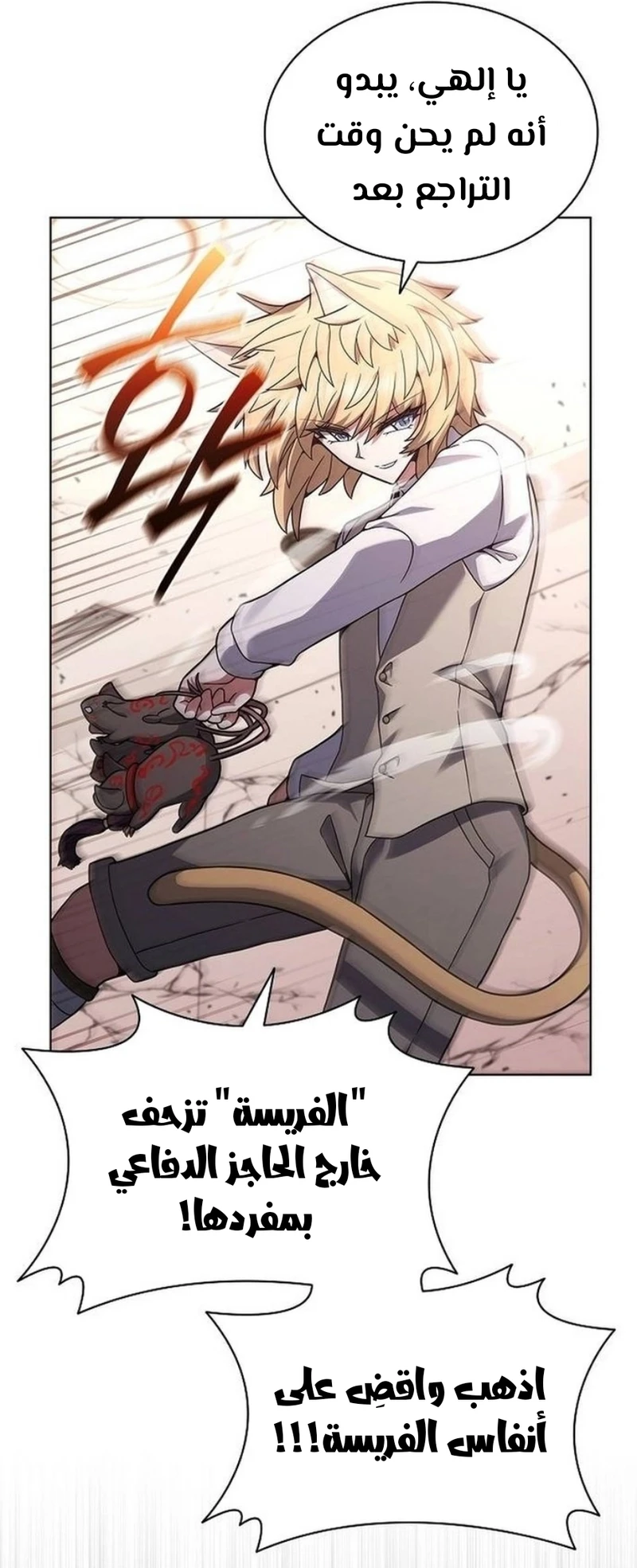 Chapter Image 51