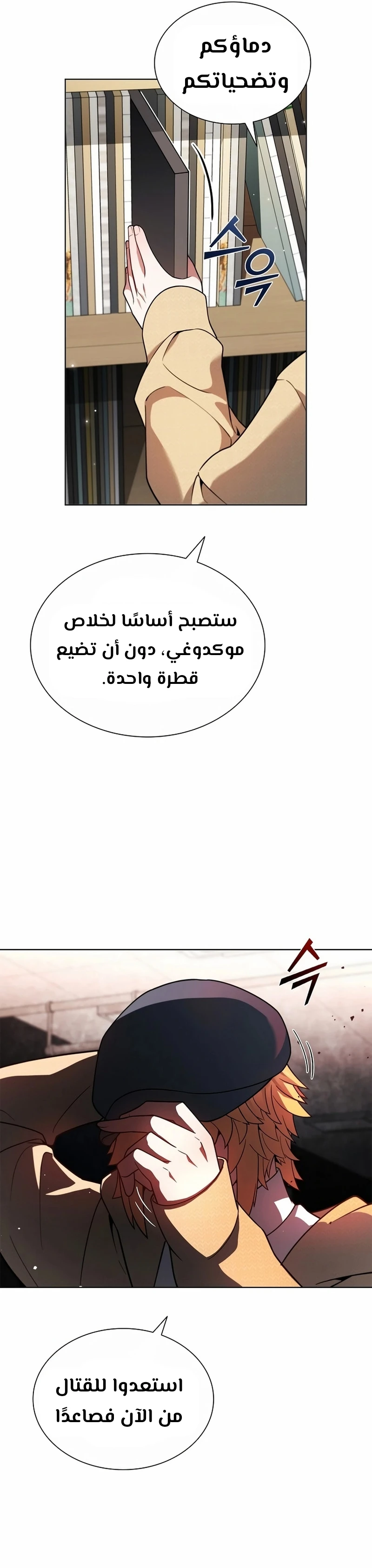 Chapter Image 13