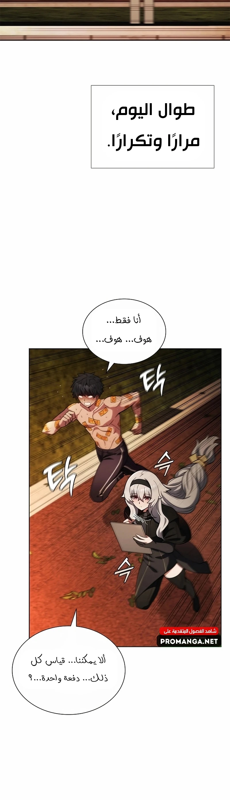 Chapter Image 18