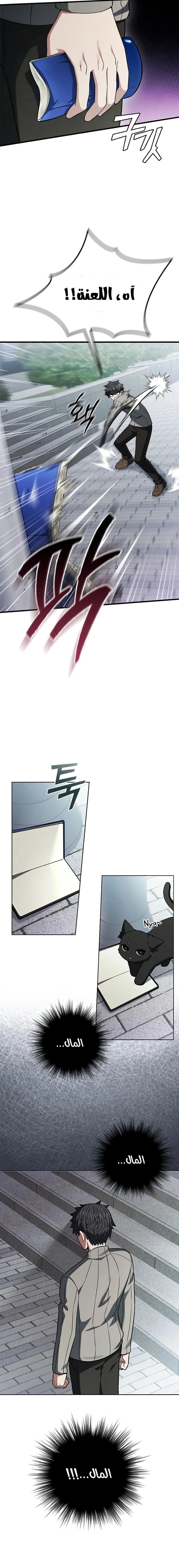 Chapter Image 9