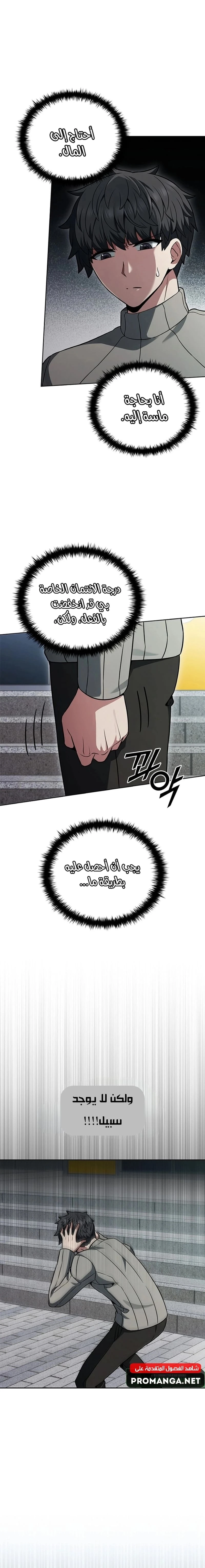 Chapter Image 10