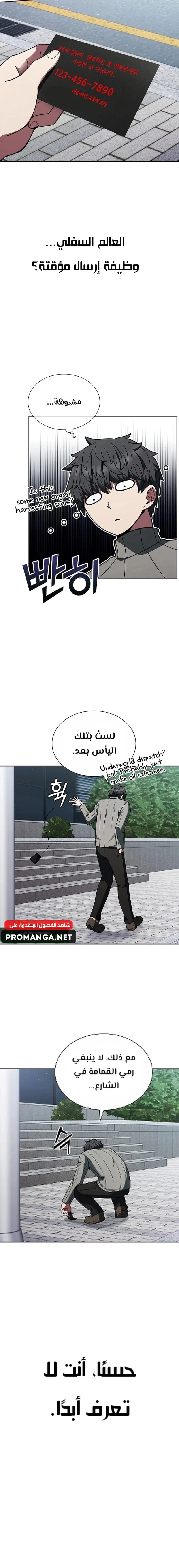 Chapter Image 13