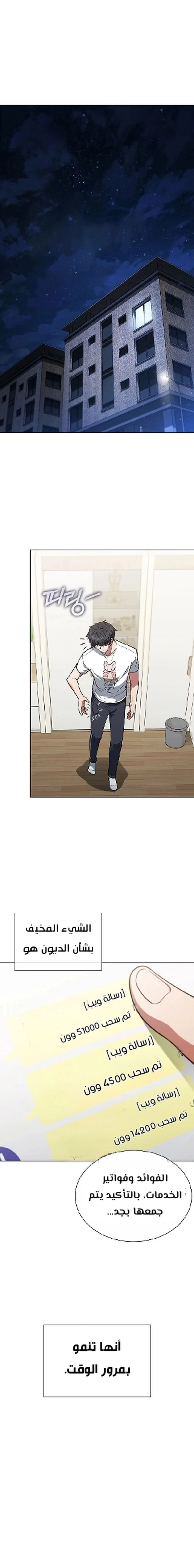 Chapter Image 14