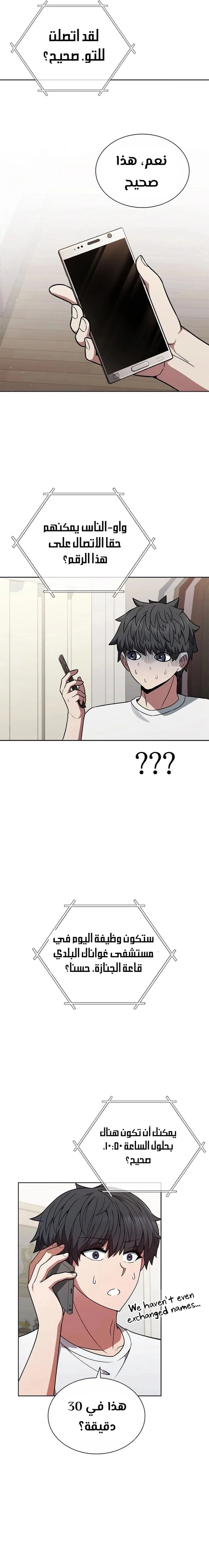 Chapter Image 17