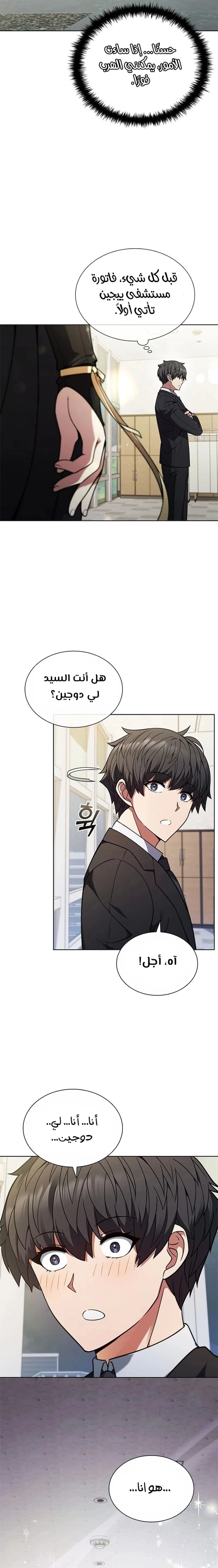 Chapter Image 19