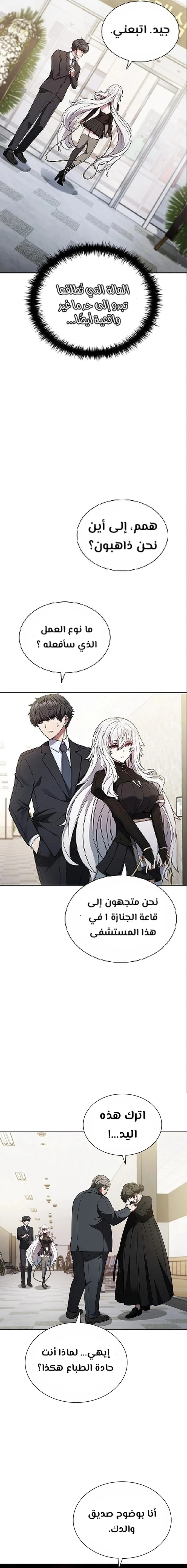 Chapter Image 23