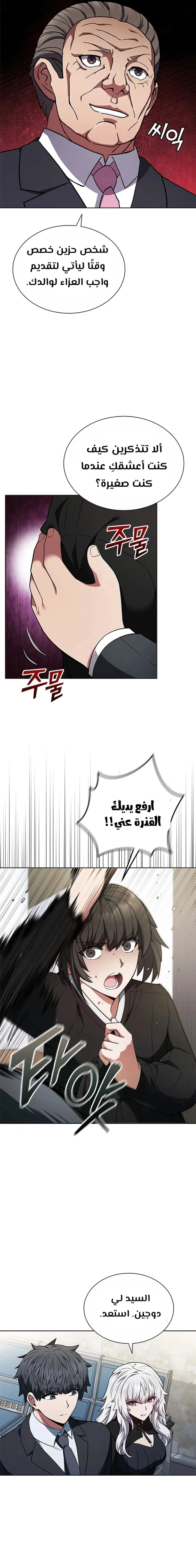 Chapter Image 24