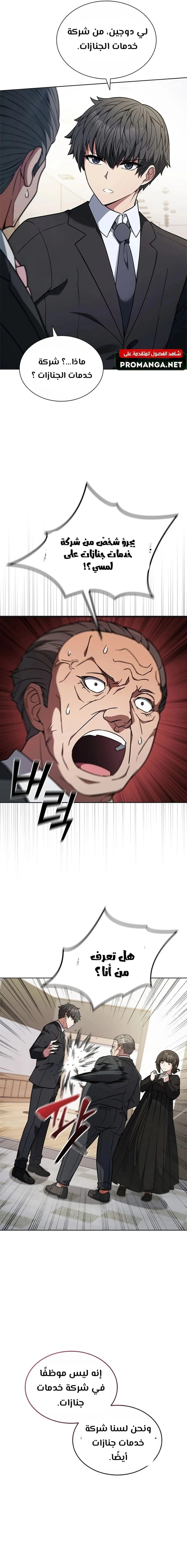 Chapter Image 26