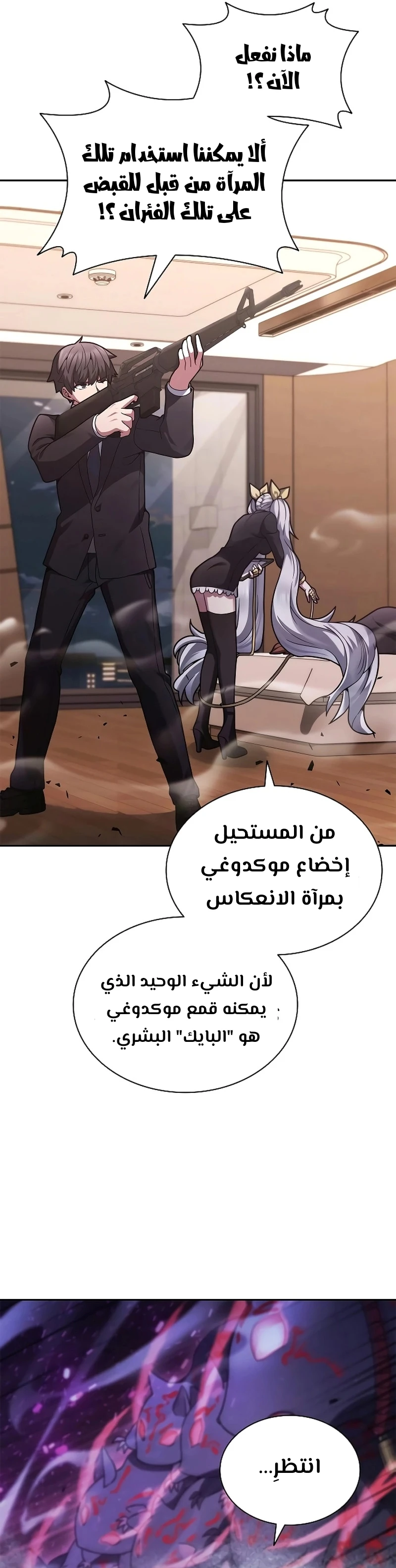Chapter Image 4