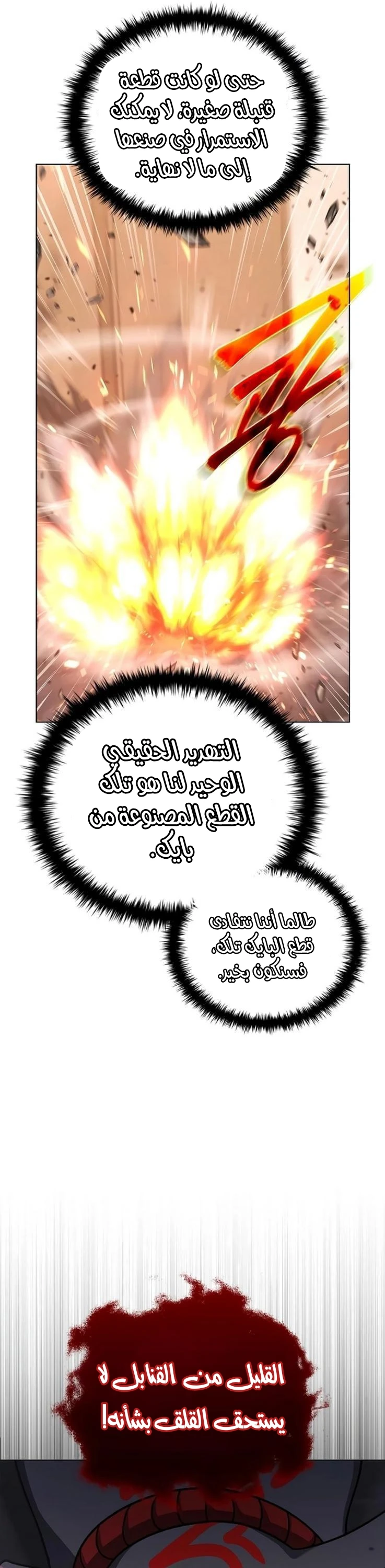 Chapter Image 53
