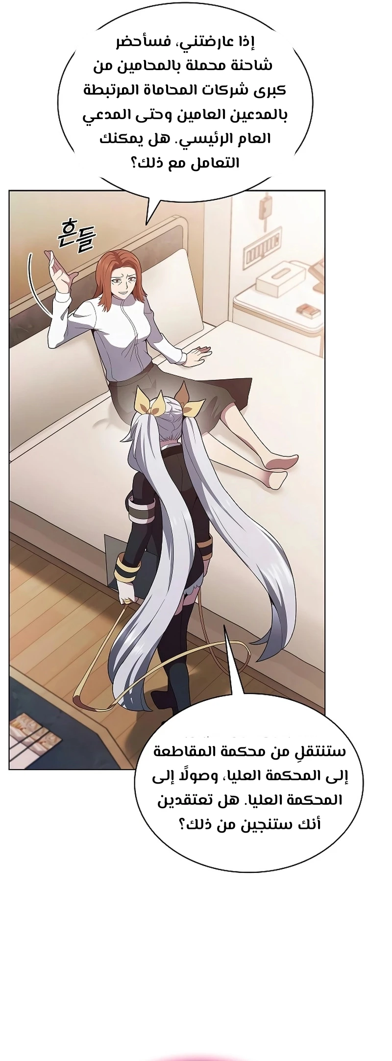 Chapter Image 17