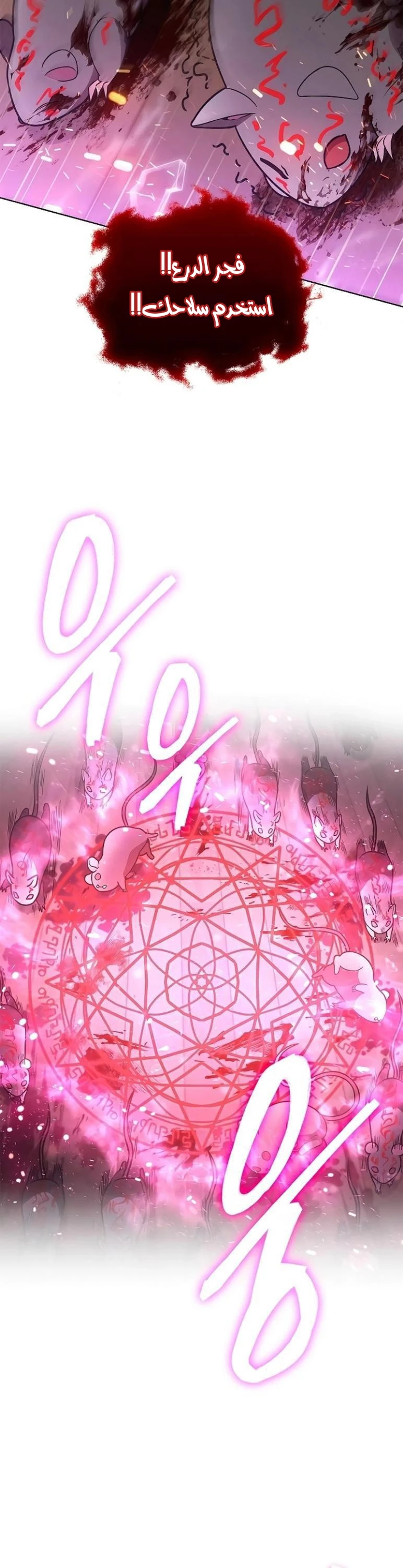 Chapter Image 53