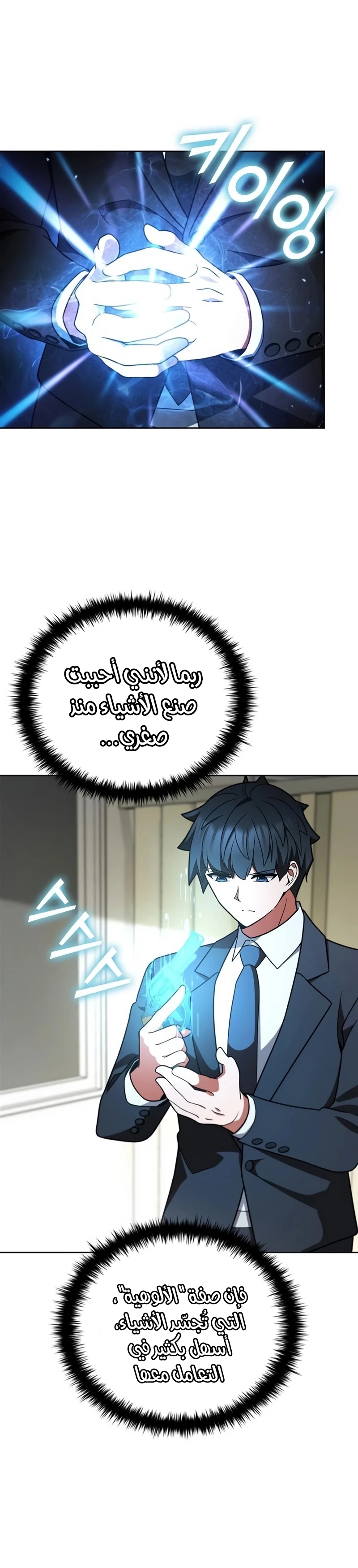 Chapter Image 4