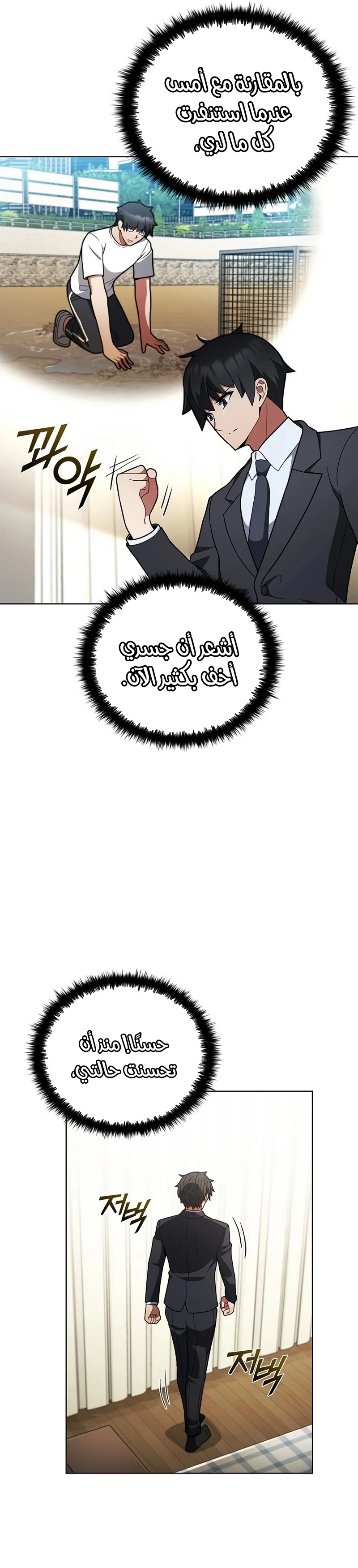 Chapter Image 6