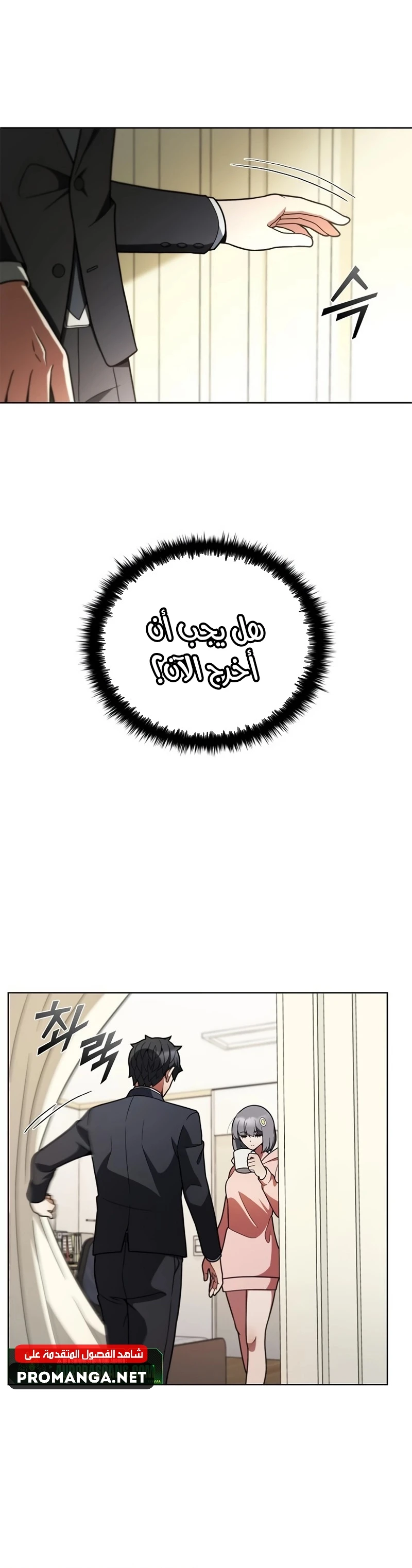 Chapter Image 7