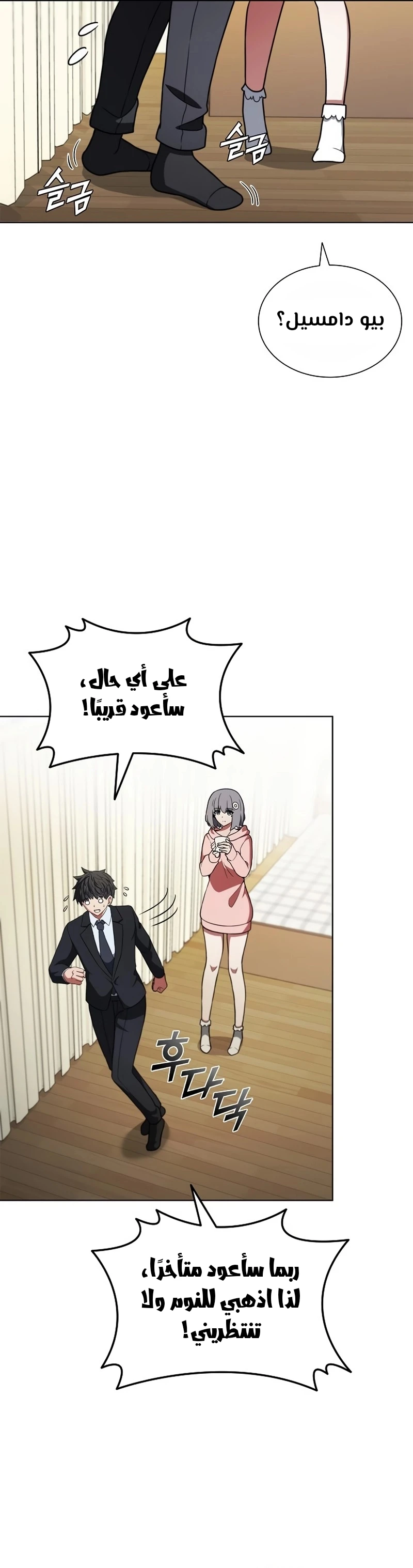 Chapter Image 10