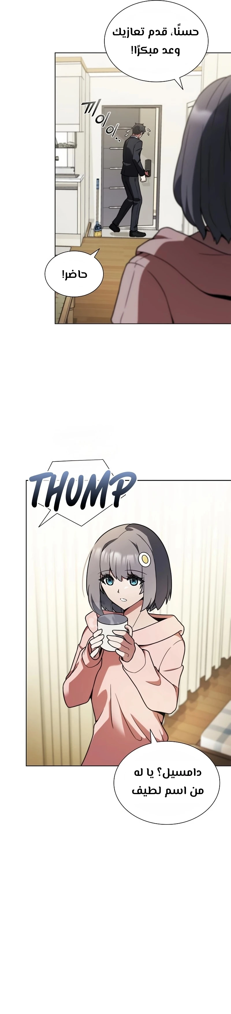 Chapter Image 11