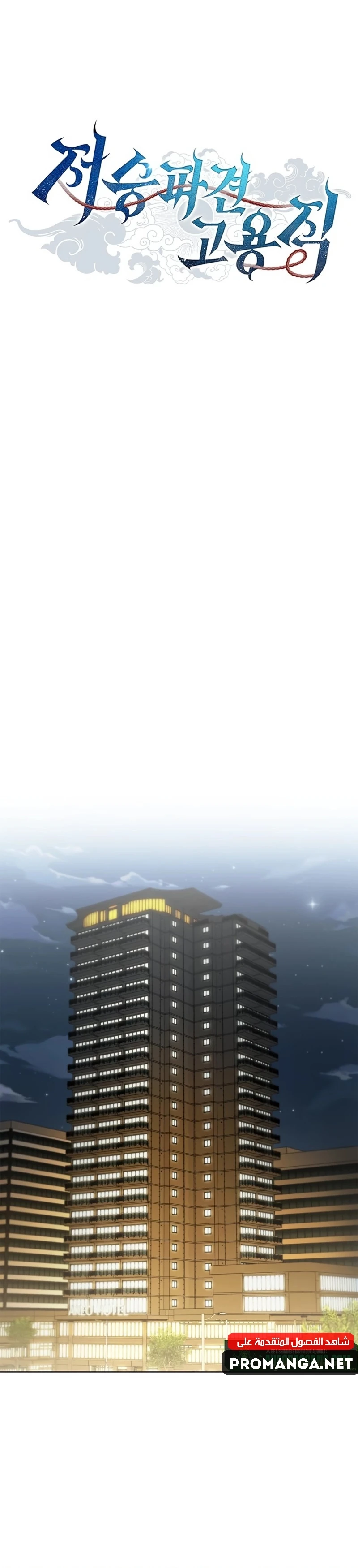 Chapter Image 12