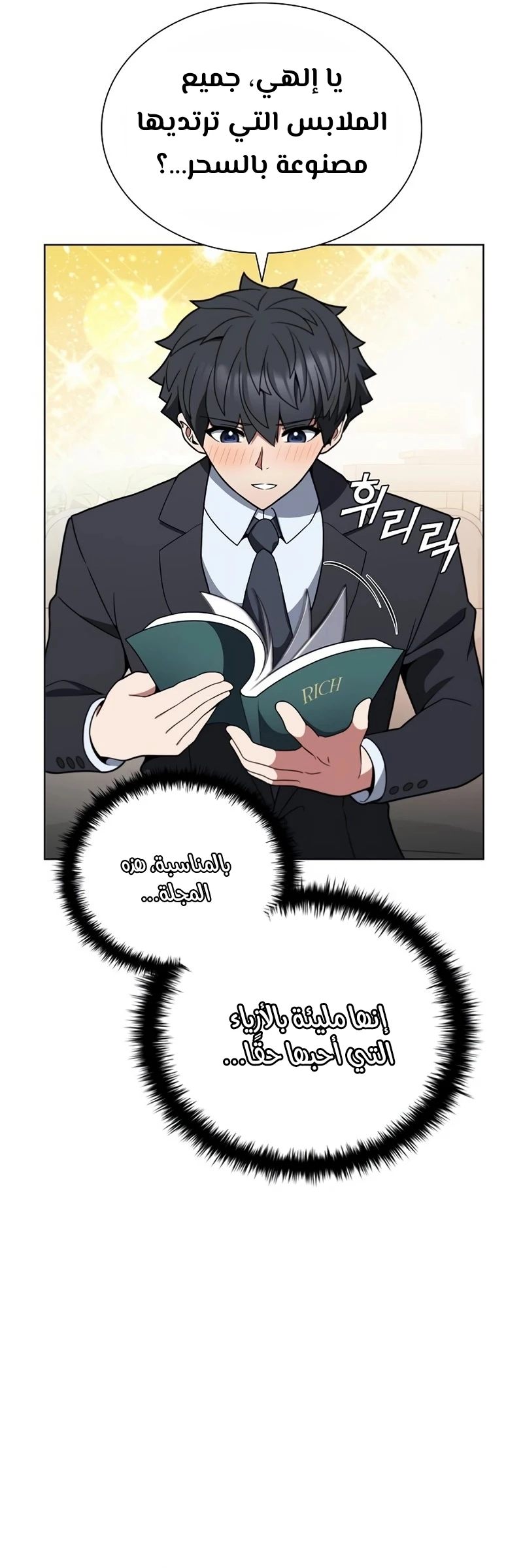 Chapter Image 21